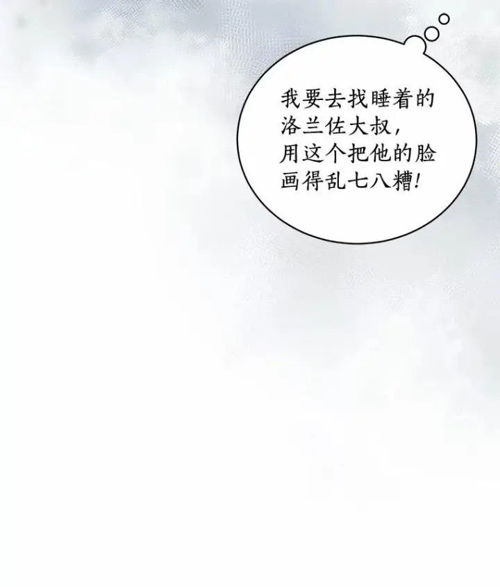 漫画《恶棍的宝贝女儿》21.他回来了第100张图