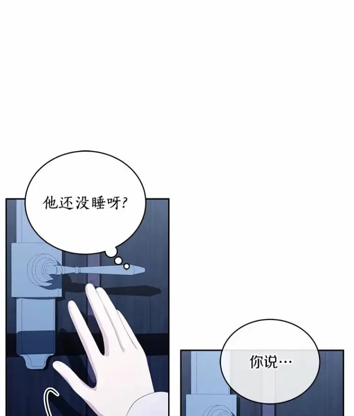 漫画《恶棍的宝贝女儿》21.他回来了第103张图
