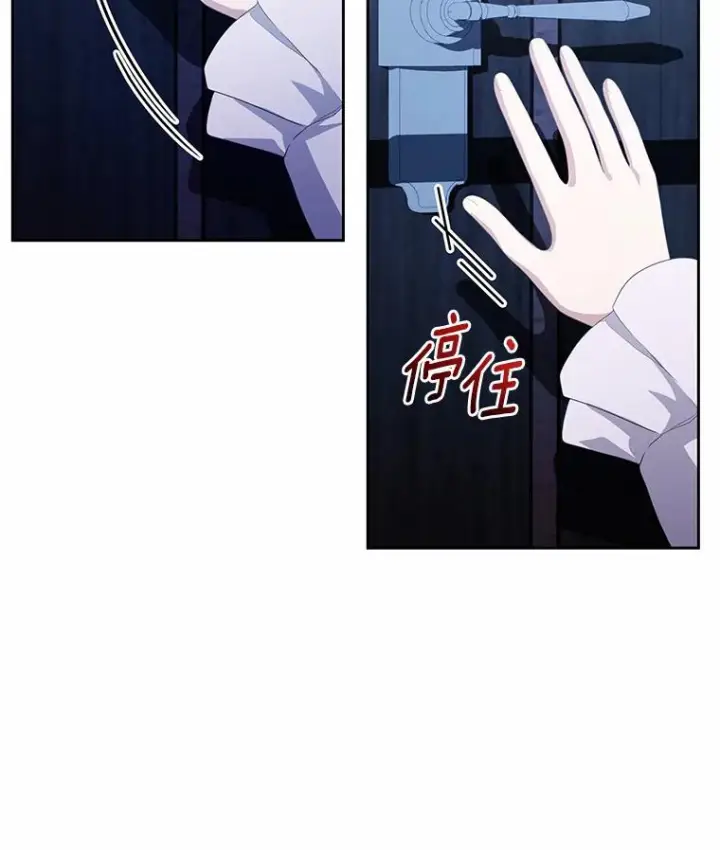 漫画《恶棍的宝贝女儿》21.他回来了第104张图