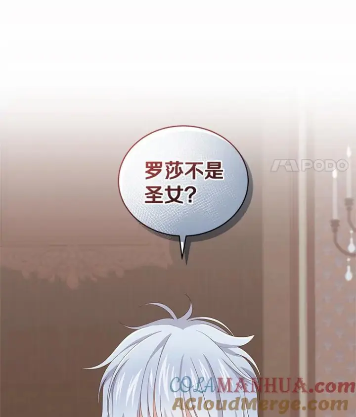 漫画《恶棍的宝贝女儿》21.他回来了第105张图