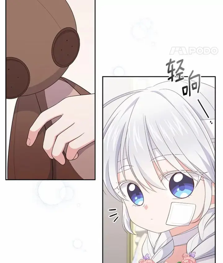 漫画《恶棍的宝贝女儿》21.他回来了第11张图