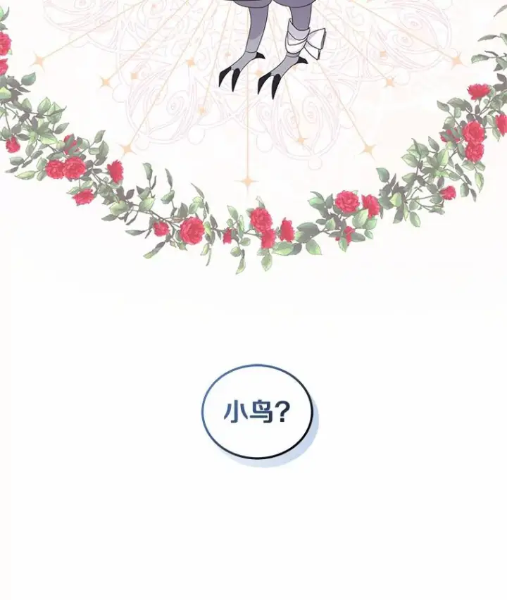 漫画《恶棍的宝贝女儿》21.他回来了第15张图