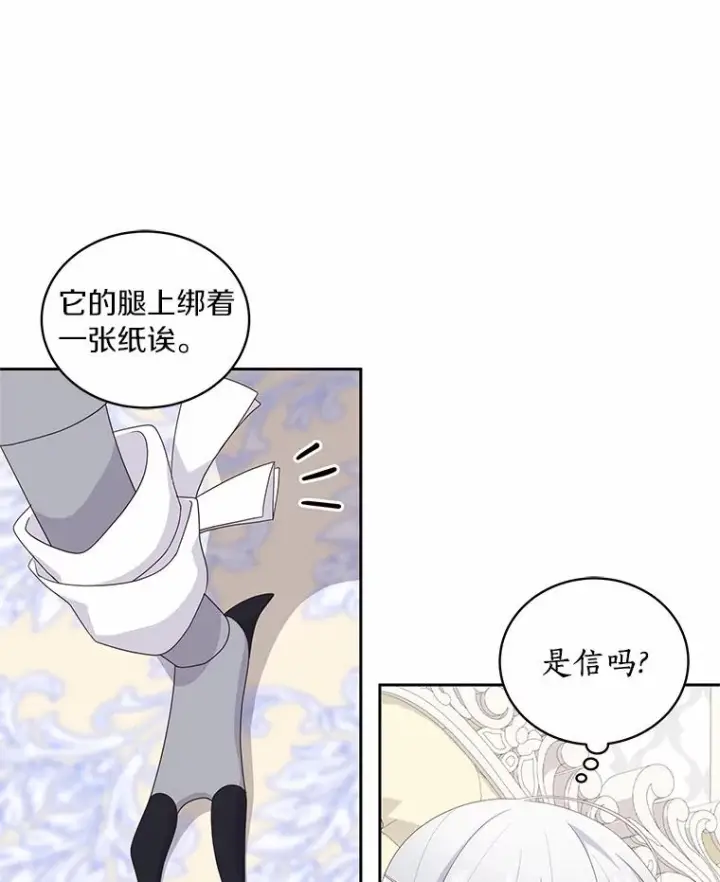 漫画《恶棍的宝贝女儿》21.他回来了第20张图