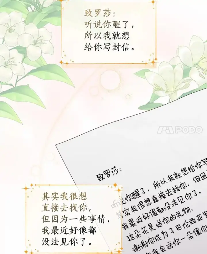 漫画《恶棍的宝贝女儿》21.他回来了第22张图