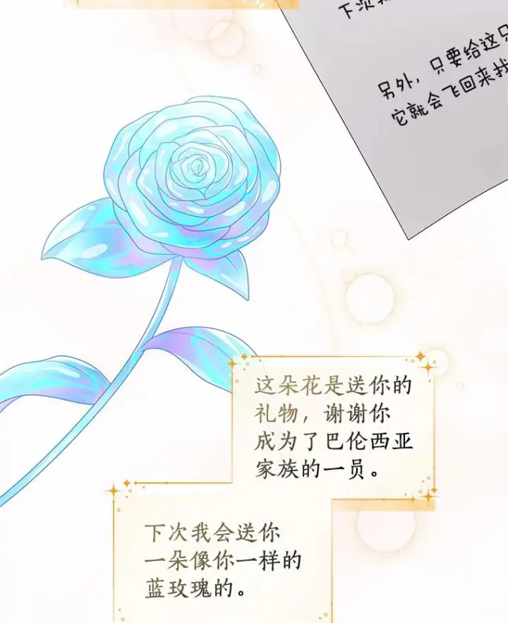 漫画《恶棍的宝贝女儿》21.他回来了第23张图