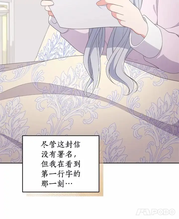 漫画《恶棍的宝贝女儿》21.他回来了第26张图