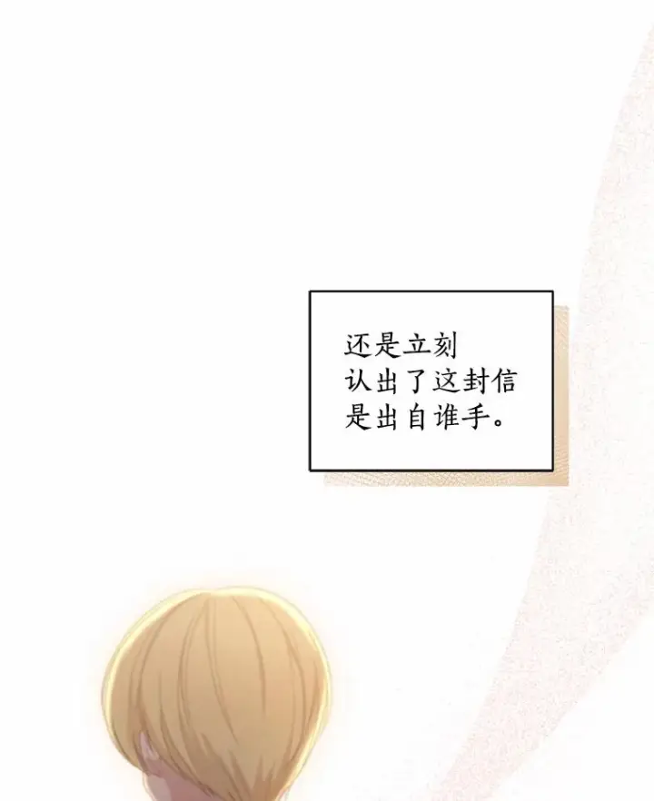 漫画《恶棍的宝贝女儿》21.他回来了第27张图