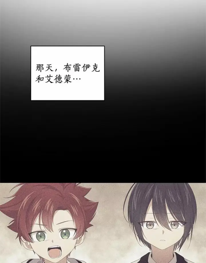 漫画《恶棍的宝贝女儿》21.他回来了第3张图