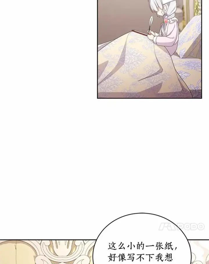 漫画《恶棍的宝贝女儿》21.他回来了第32张图