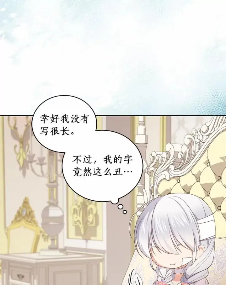 漫画《恶棍的宝贝女儿》21.他回来了第35张图