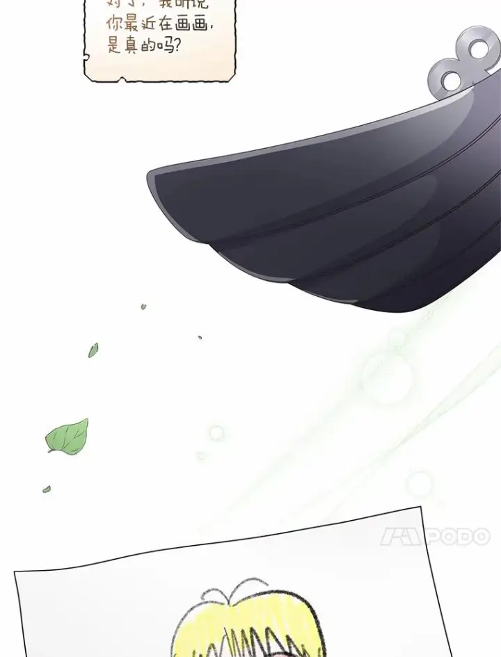漫画《恶棍的宝贝女儿》21.他回来了第42张图