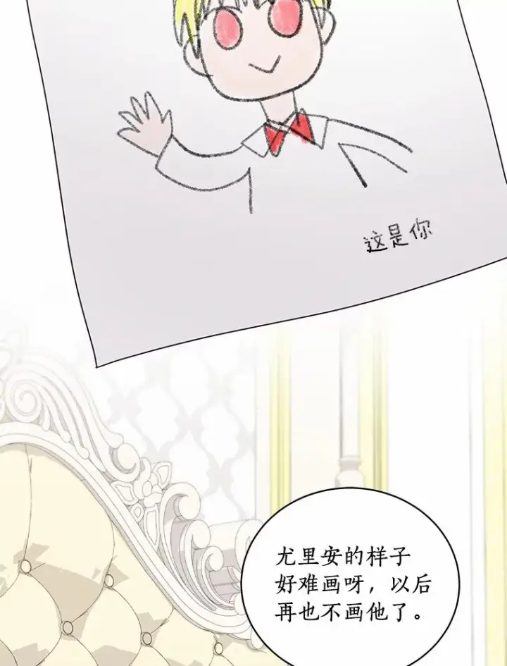 漫画《恶棍的宝贝女儿》21.他回来了第43张图