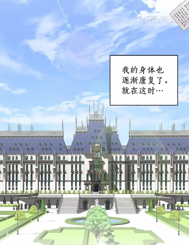 漫画《恶棍的宝贝女儿》21.他回来了第46张图