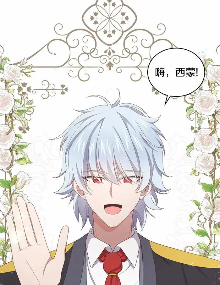 漫画《恶棍的宝贝女儿》21.他回来了第48张图