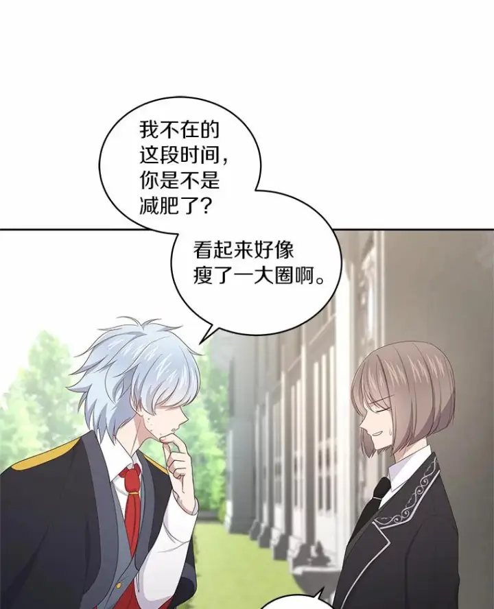 漫画《恶棍的宝贝女儿》21.他回来了第50张图