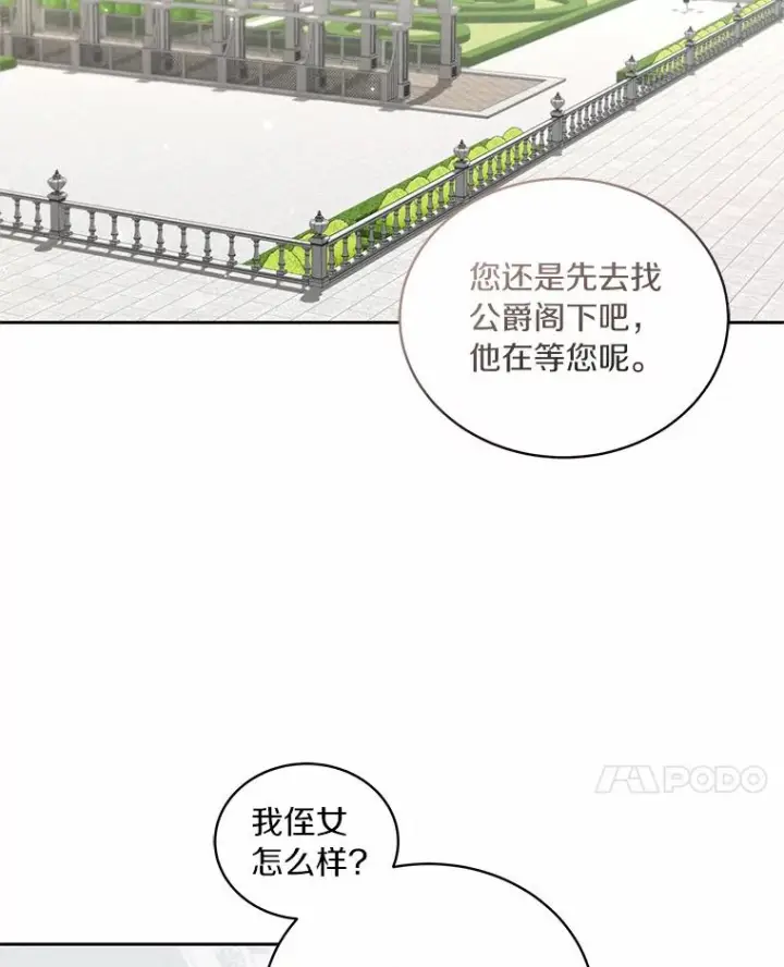 漫画《恶棍的宝贝女儿》21.他回来了第52张图