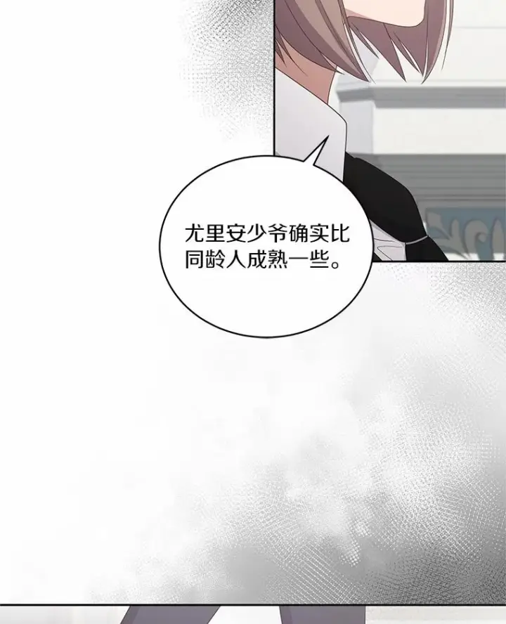 漫画《恶棍的宝贝女儿》21.他回来了第54张图