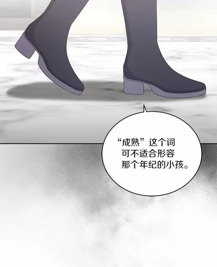 漫画《恶棍的宝贝女儿》21.他回来了第55张图