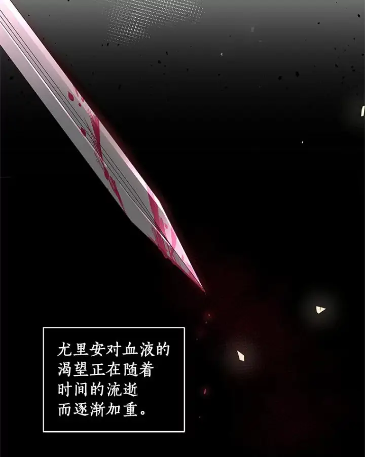 漫画《恶棍的宝贝女儿》21.他回来了第68张图
