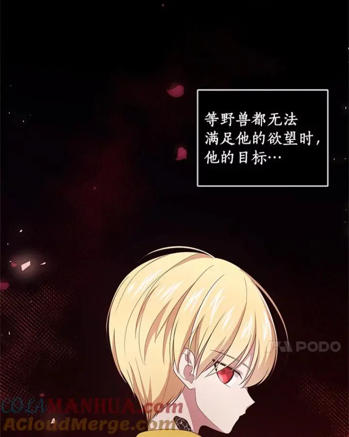 漫画《恶棍的宝贝女儿》21.他回来了第69张图