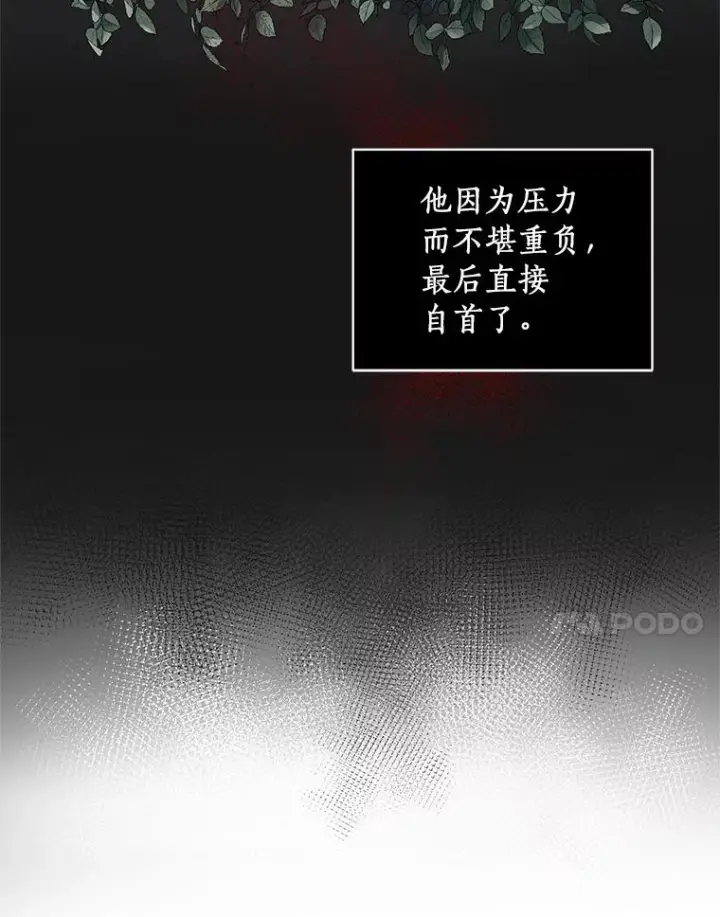 漫画《恶棍的宝贝女儿》21.他回来了第7张图