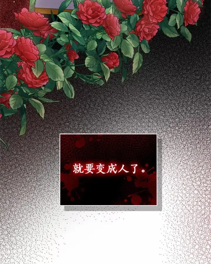 漫画《恶棍的宝贝女儿》21.他回来了第71张图