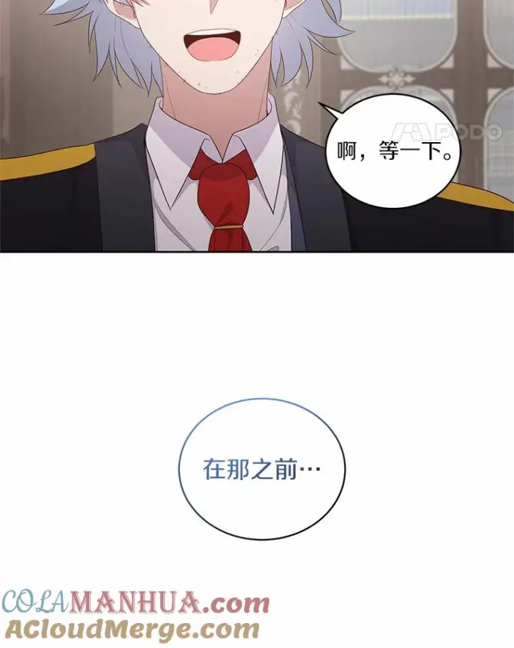 漫画《恶棍的宝贝女儿》21.他回来了第73张图