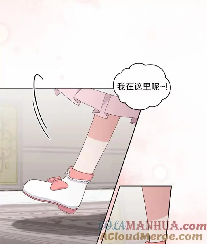 漫画《恶棍的宝贝女儿》21.他回来了第77张图