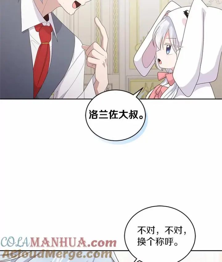 漫画《恶棍的宝贝女儿》21.他回来了第85张图
