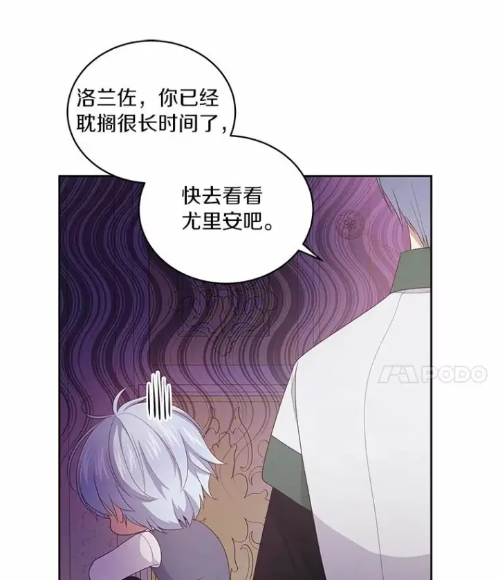 漫画《恶棍的宝贝女儿》21.他回来了第87张图