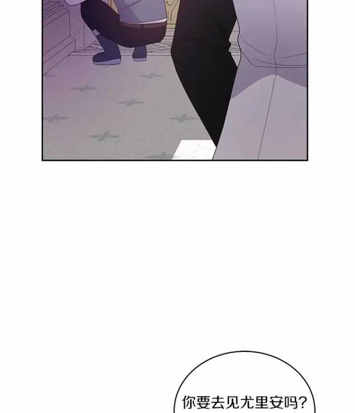 漫画《恶棍的宝贝女儿》21.他回来了第88张图