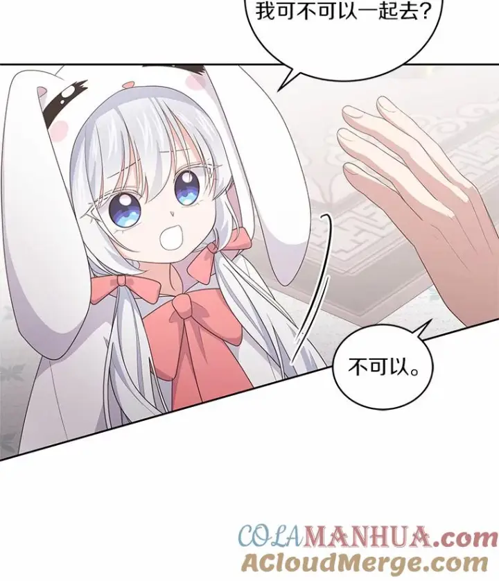 漫画《恶棍的宝贝女儿》21.他回来了第89张图