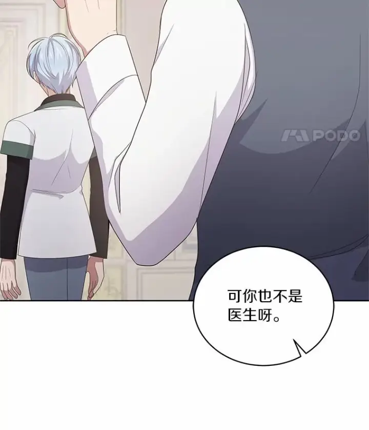 漫画《恶棍的宝贝女儿》21.他回来了第91张图