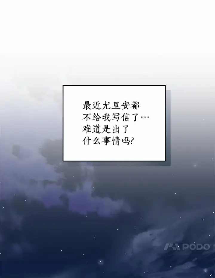 漫画《恶棍的宝贝女儿》21.他回来了第94张图