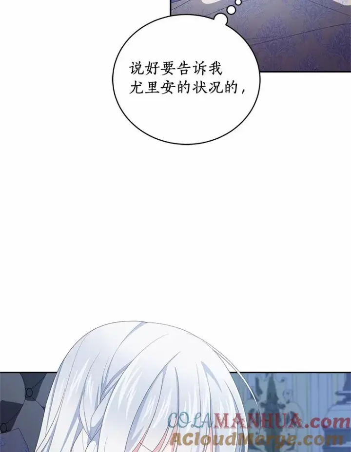 漫画《恶棍的宝贝女儿》21.他回来了第97张图