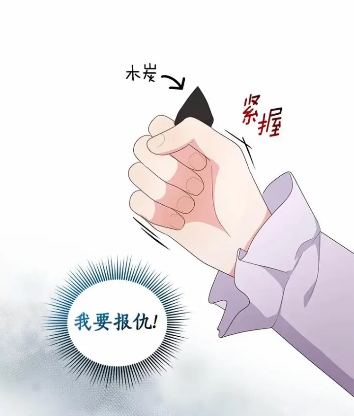 漫画《恶棍的宝贝女儿》21.他回来了第99张图