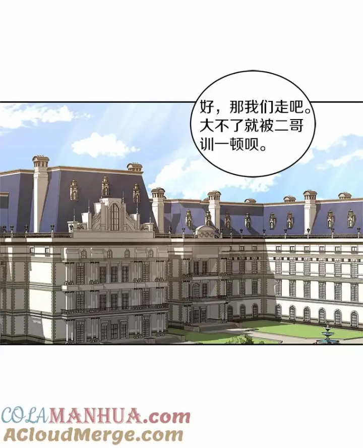 漫画《恶棍的宝贝女儿》22.偷听第101张图
