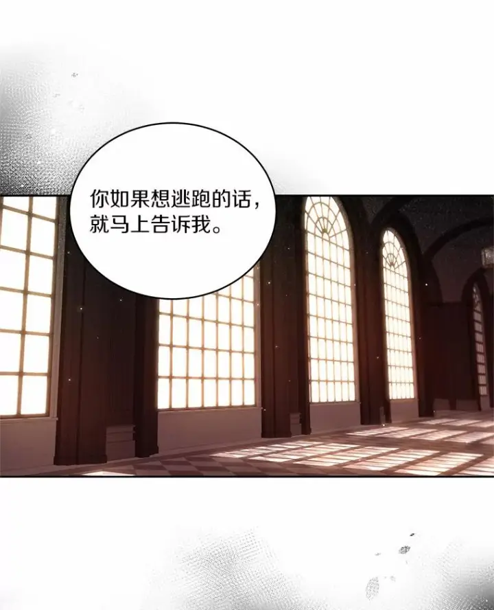 漫画《恶棍的宝贝女儿》22.偷听第102张图