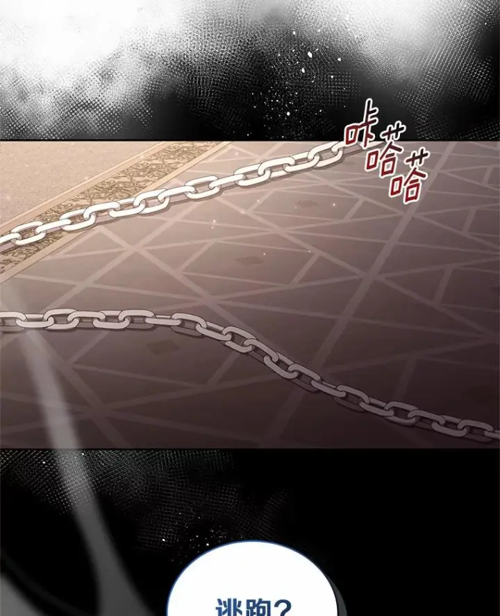 漫画《恶棍的宝贝女儿》22.偷听第103张图