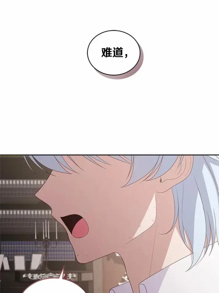 漫画《恶棍的宝贝女儿》22.偷听第19张图