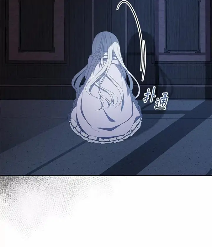 漫画《恶棍的宝贝女儿》22.偷听第27张图