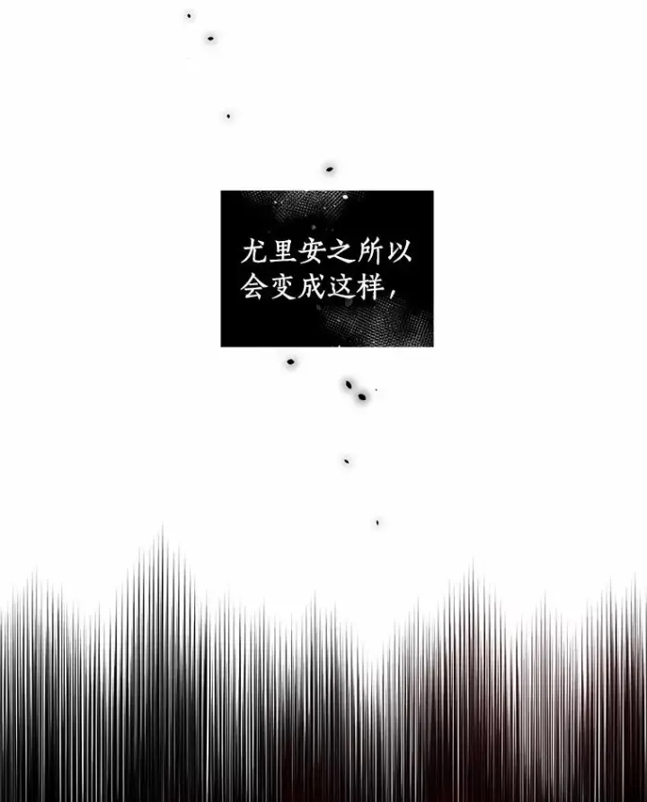 漫画《恶棍的宝贝女儿》22.偷听第30张图