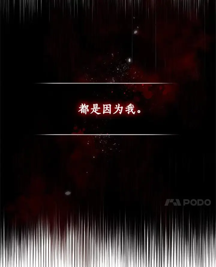 漫画《恶棍的宝贝女儿》22.偷听第31张图