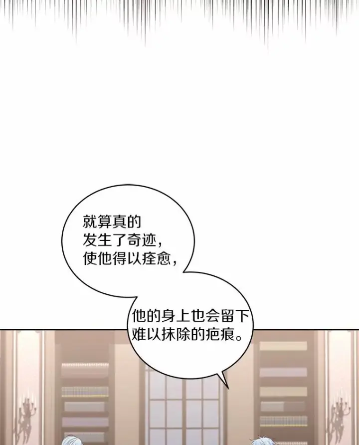 漫画《恶棍的宝贝女儿》22.偷听第32张图