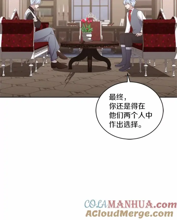 漫画《恶棍的宝贝女儿》22.偷听第33张图