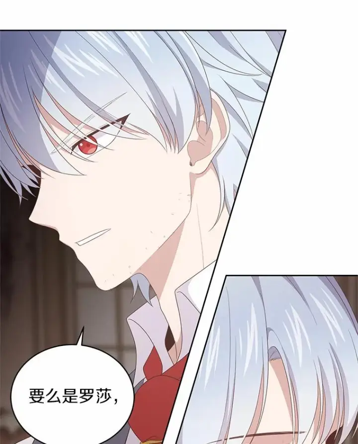 漫画《恶棍的宝贝女儿》22.偷听第34张图