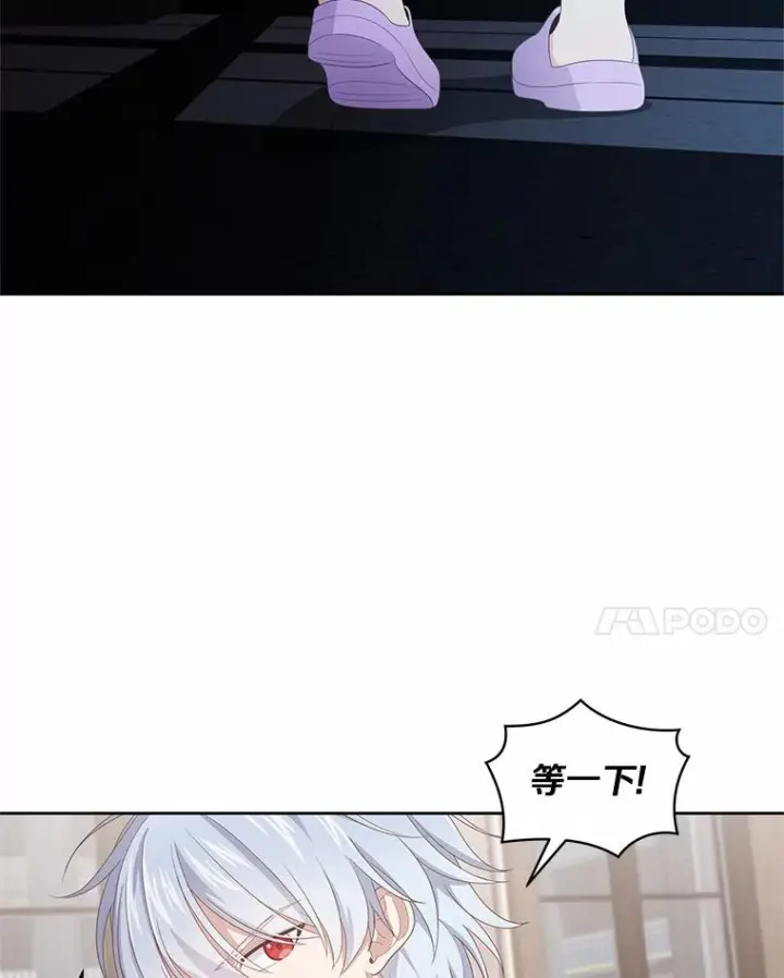 漫画《恶棍的宝贝女儿》22.偷听第38张图