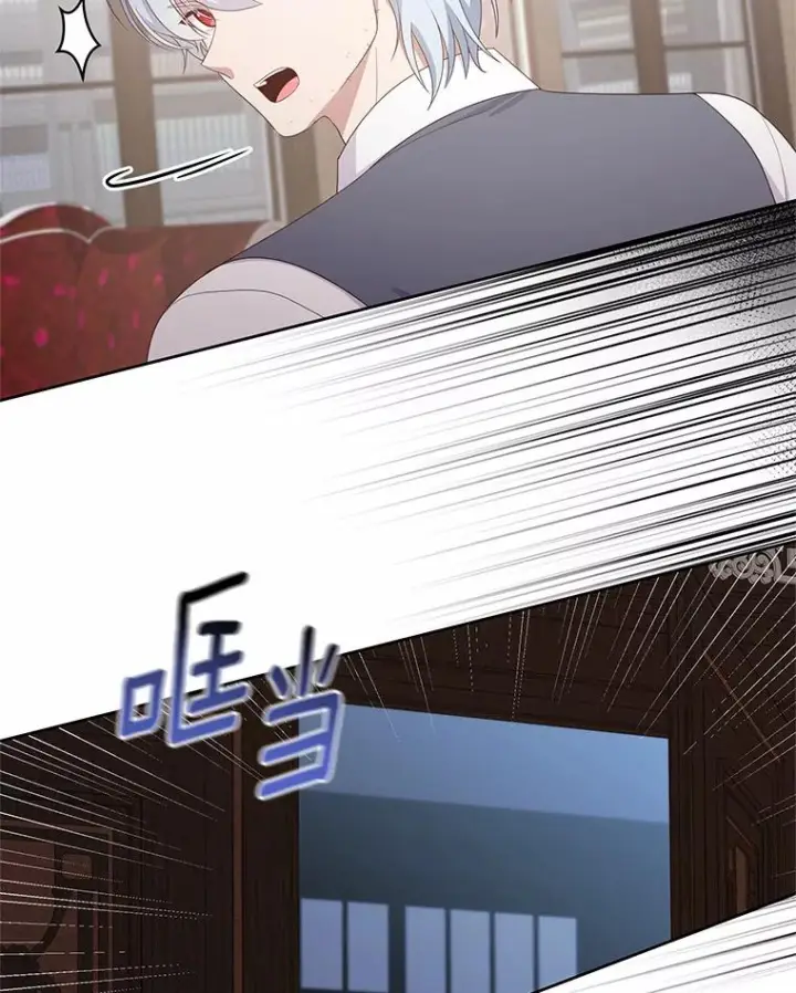 漫画《恶棍的宝贝女儿》22.偷听第39张图