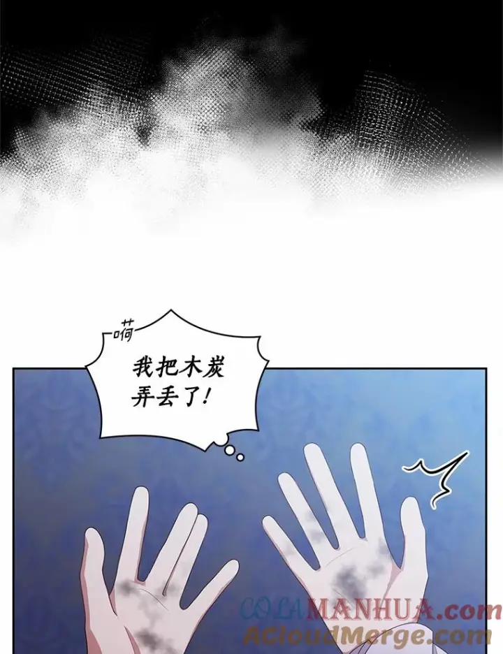 漫画《恶棍的宝贝女儿》22.偷听第53张图