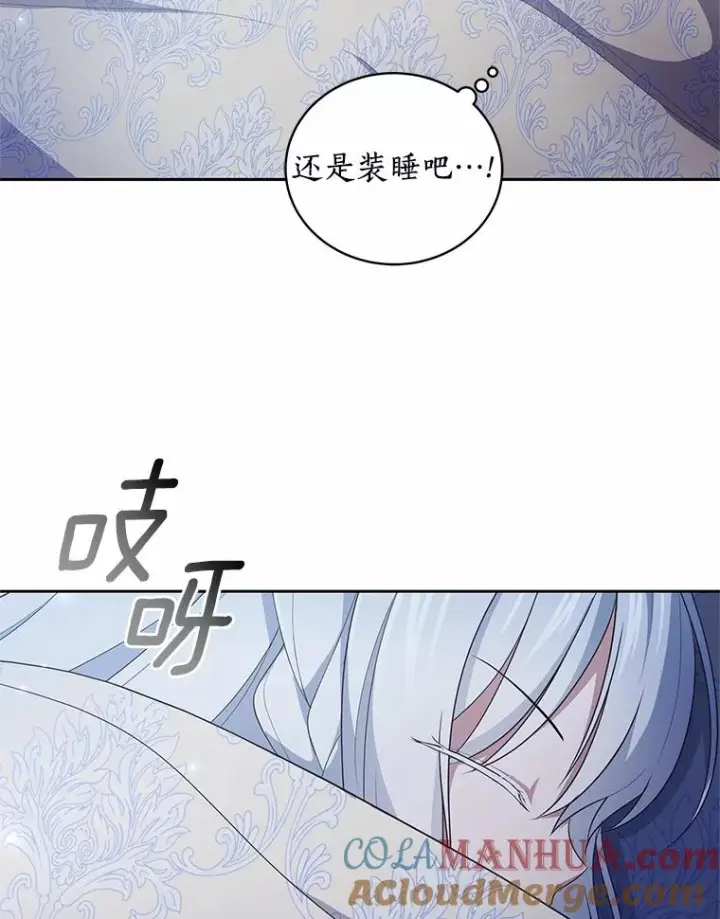 漫画《恶棍的宝贝女儿》22.偷听第57张图